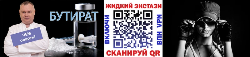 Бутират GHB  что такое наркотик  Мещовск 