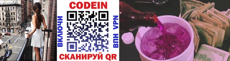 продажа наркотиков  Мещовск  Кодеин Purple Drank 