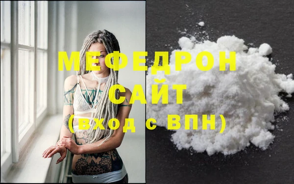 мефедрон мука Арсеньев