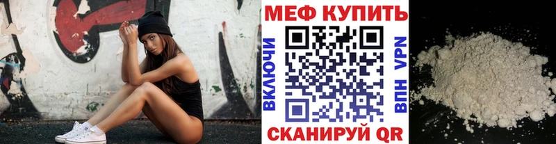 Мефедрон мука  mega ссылки  Мещовск 